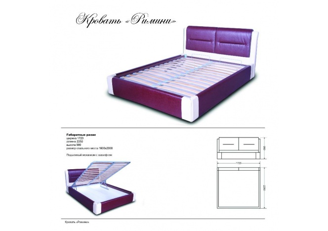  	 Мягкая кровать 160х200 с подъёмным механизмом - 21 070 рублей